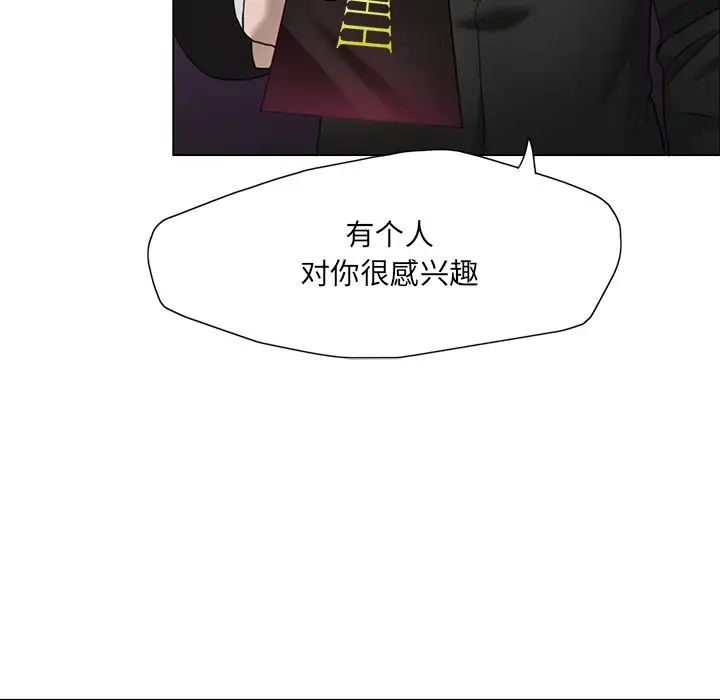 《了不起的她》漫画最新章节第12话免费下拉式在线观看章节第【112】张图片