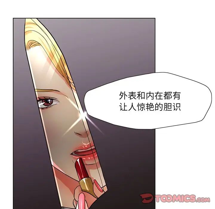 《了不起的她》漫画最新章节第12话免费下拉式在线观看章节第【21】张图片