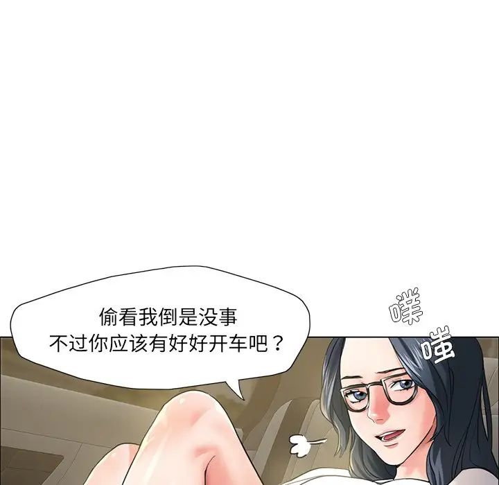 《了不起的她》漫画最新章节第12话免费下拉式在线观看章节第【50】张图片