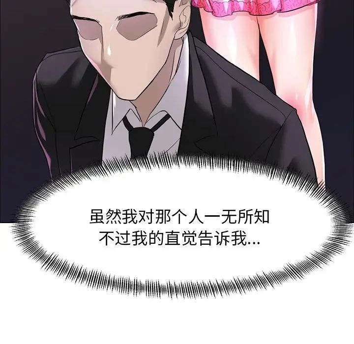 《了不起的她》漫画最新章节第12话免费下拉式在线观看章节第【116】张图片