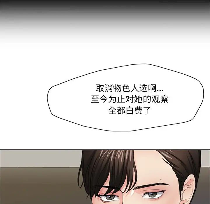 《了不起的她》漫画最新章节第12话免费下拉式在线观看章节第【128】张图片