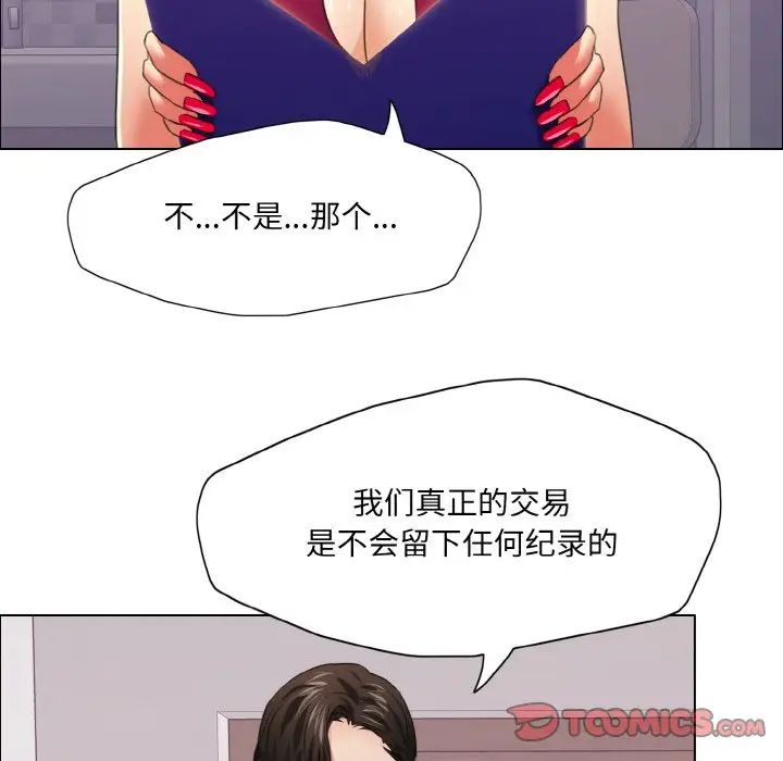 《了不起的她》漫画最新章节第18话免费下拉式在线观看章节第【117】张图片