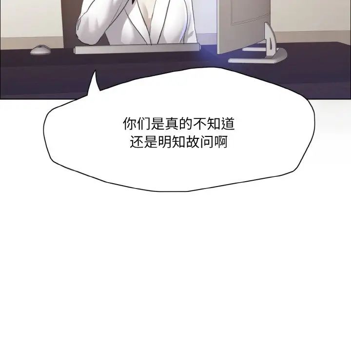 《了不起的她》漫画最新章节第18话免费下拉式在线观看章节第【88】张图片