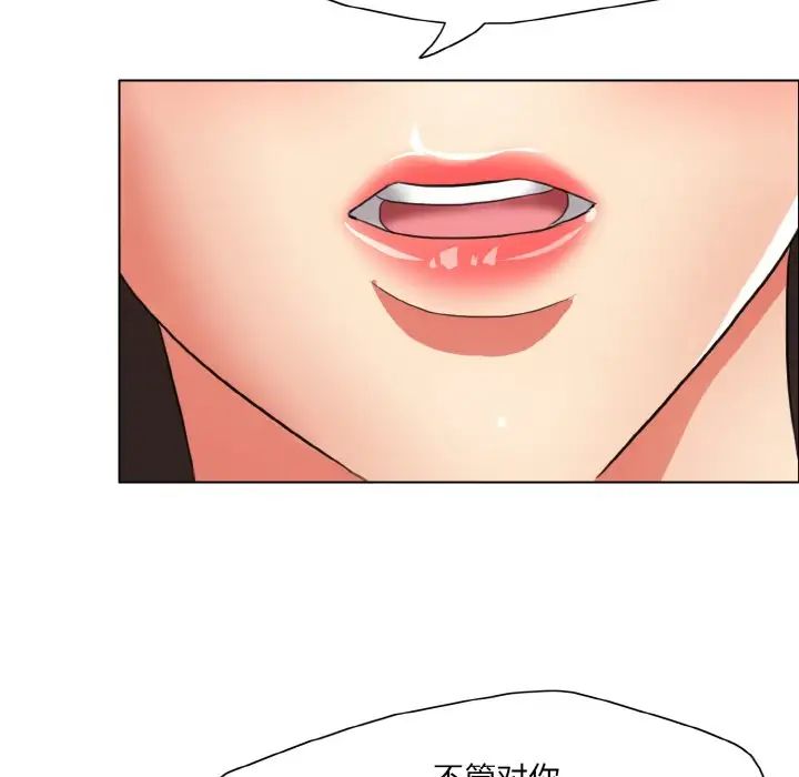 《了不起的她》漫画最新章节第18话免费下拉式在线观看章节第【84】张图片