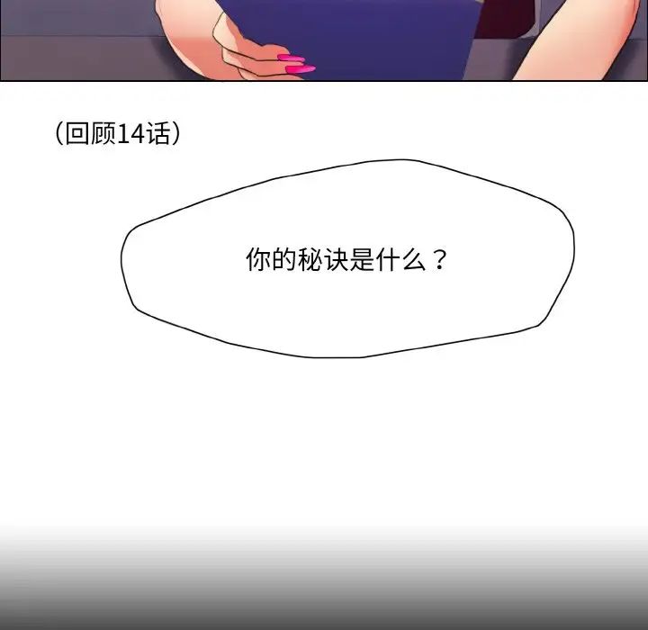 《了不起的她》漫画最新章节第18话免费下拉式在线观看章节第【14】张图片