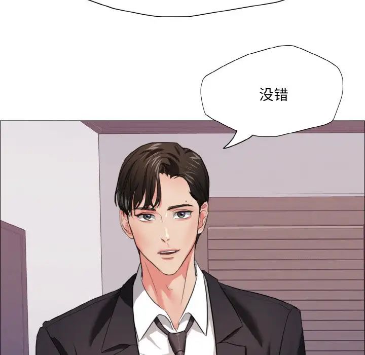 《了不起的她》漫画最新章节第18话免费下拉式在线观看章节第【122】张图片