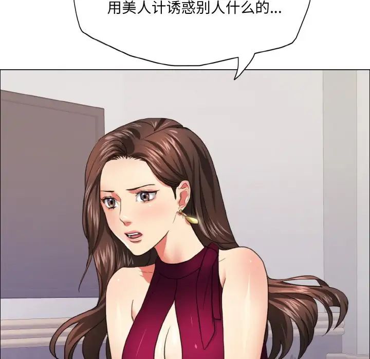 《了不起的她》漫画最新章节第18话免费下拉式在线观看章节第【59】张图片