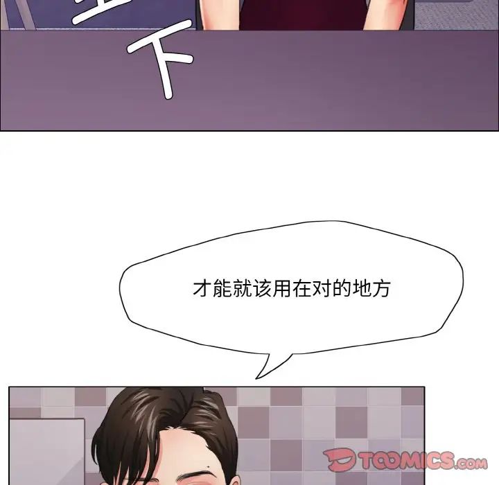 《了不起的她》漫画最新章节第18话免费下拉式在线观看章节第【99】张图片