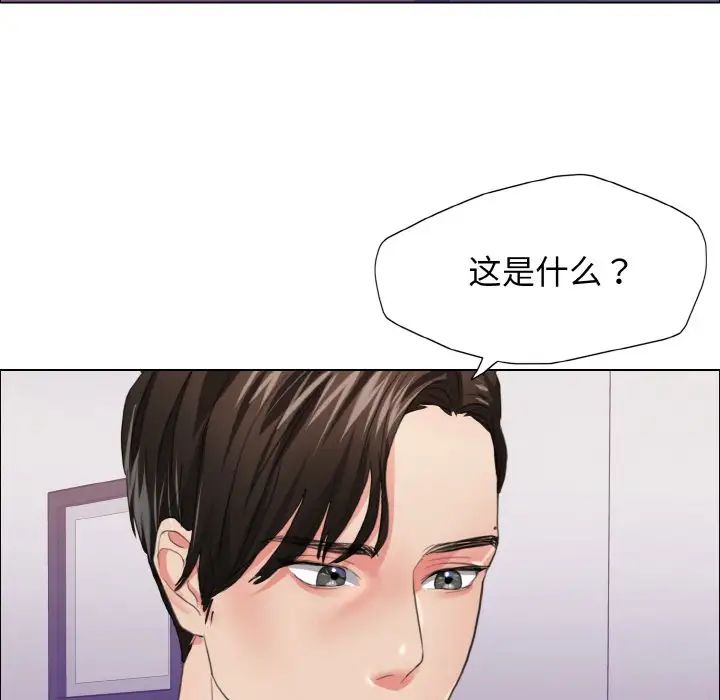 《了不起的她》漫画最新章节第21话免费下拉式在线观看章节第【82】张图片