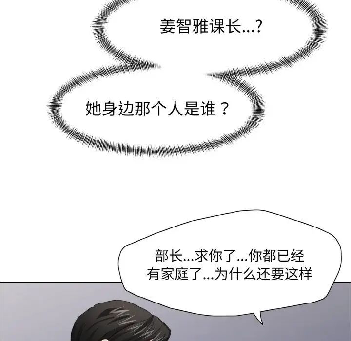 《了不起的她》漫画最新章节第21话免费下拉式在线观看章节第【105】张图片