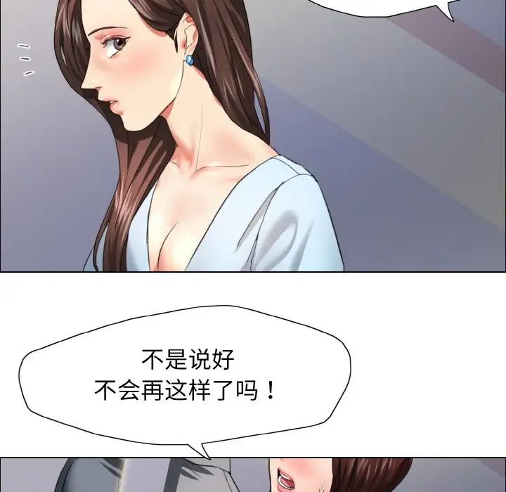 《了不起的她》漫画最新章节第21话免费下拉式在线观看章节第【100】张图片