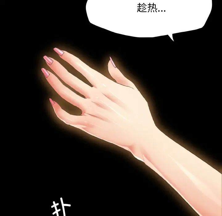 《了不起的她》漫画最新章节第21话免费下拉式在线观看章节第【31】张图片