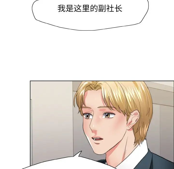 《了不起的她》漫画最新章节第22话免费下拉式在线观看章节第【64】张图片