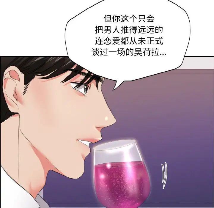 《了不起的她》漫画最新章节第22话免费下拉式在线观看章节第【92】张图片