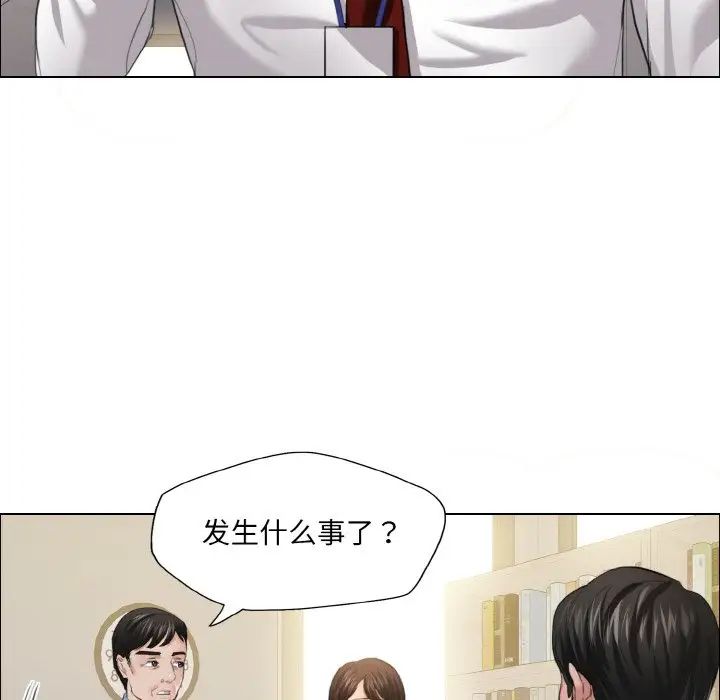 《了不起的她》漫画最新章节第24话免费下拉式在线观看章节第【70】张图片