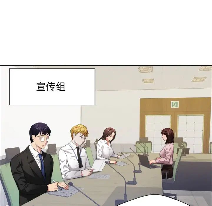 《了不起的她》漫画最新章节第24话免费下拉式在线观看章节第【10】张图片