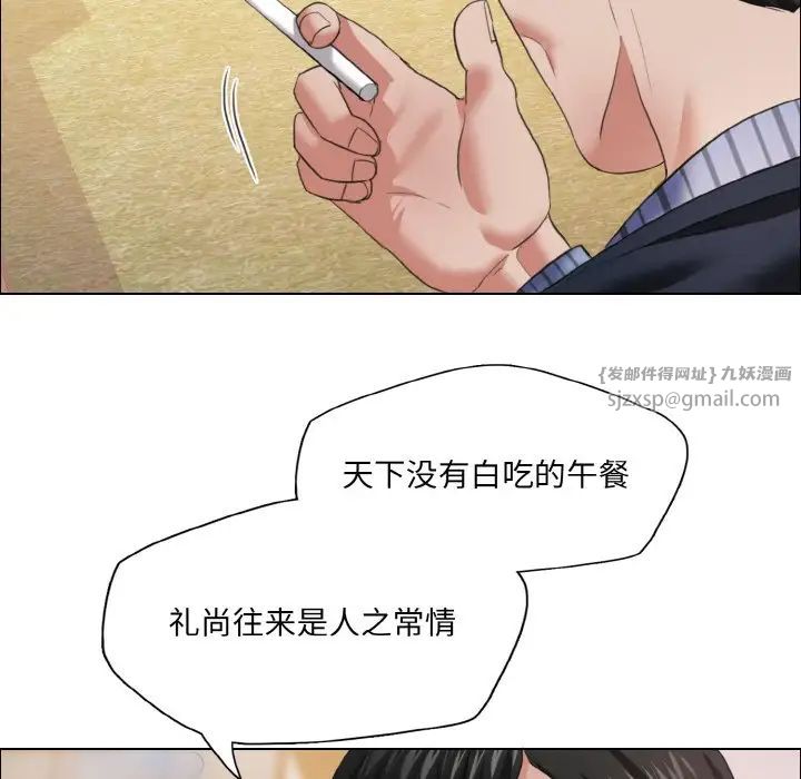 《了不起的她》漫画最新章节第24话免费下拉式在线观看章节第【87】张图片