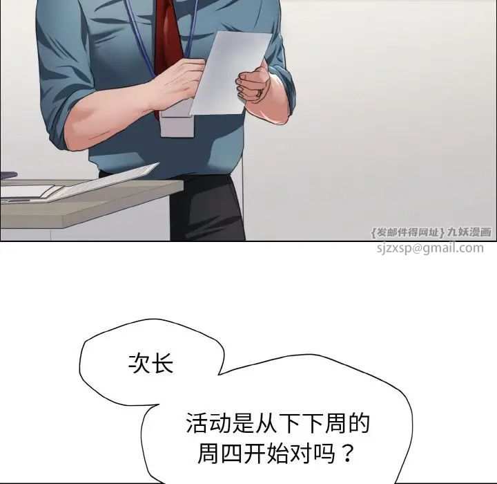 《了不起的她》漫画最新章节第24话免费下拉式在线观看章节第【12】张图片