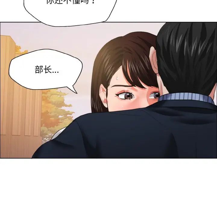 《了不起的她》漫画最新章节第24话免费下拉式在线观看章节第【95】张图片