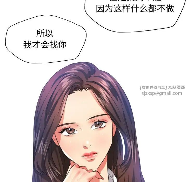 《了不起的她》漫画最新章节第24话免费下拉式在线观看章节第【49】张图片