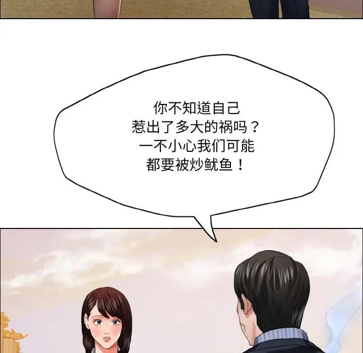 《了不起的她》漫画最新章节第24话免费下拉式在线观看章节第【81】张图片