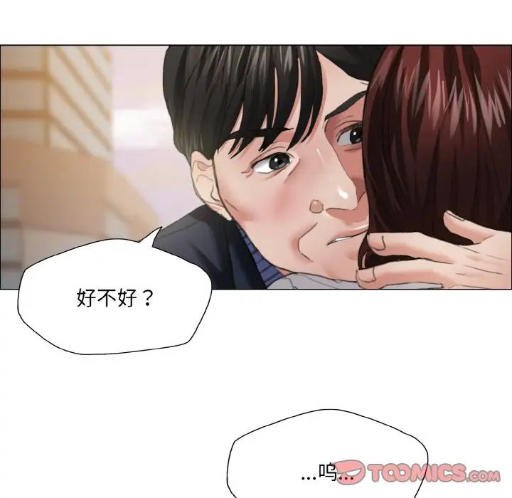 《了不起的她》漫画最新章节第24话免费下拉式在线观看章节第【98】张图片