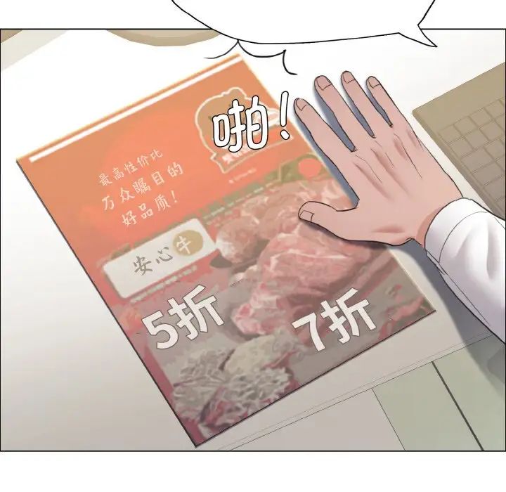 《了不起的她》漫画最新章节第24话免费下拉式在线观看章节第【66】张图片