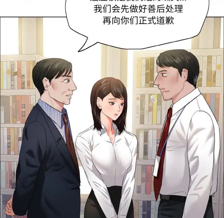 《了不起的她》漫画最新章节第24话免费下拉式在线观看章节第【73】张图片