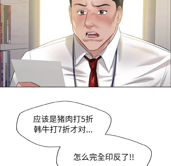 《了不起的她》漫画最新章节第24话免费下拉式在线观看章节第【65】张图片