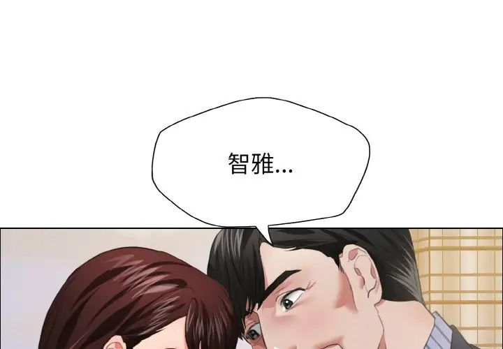 《了不起的她》漫画最新章节第25话免费下拉式在线观看章节第【1】张图片