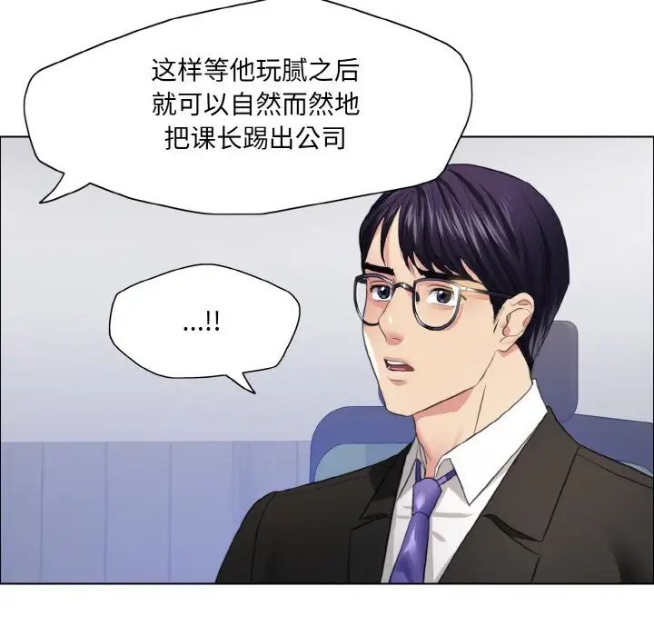 《了不起的她》漫画最新章节第25话免费下拉式在线观看章节第【72】张图片