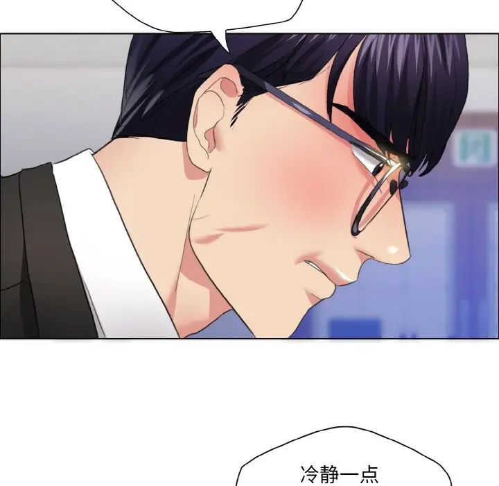 《了不起的她》漫画最新章节第25话免费下拉式在线观看章节第【75】张图片