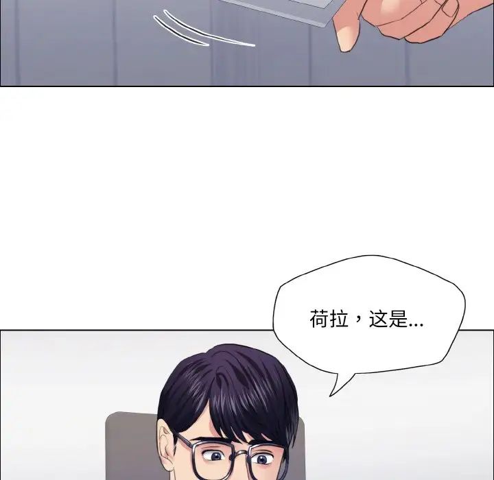 《了不起的她》漫画最新章节第25话免费下拉式在线观看章节第【79】张图片