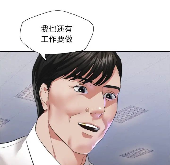 《了不起的她》漫画最新章节第25话免费下拉式在线观看章节第【12】张图片