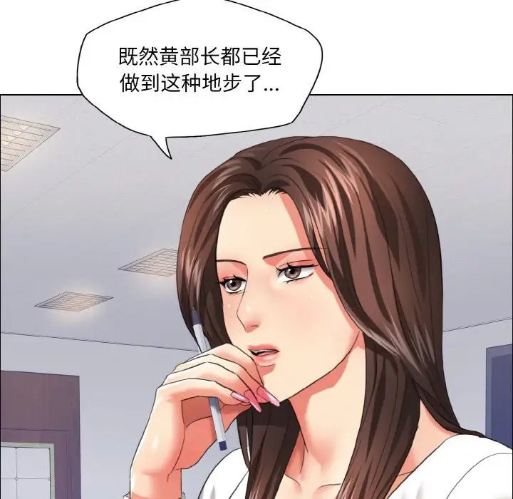 《了不起的她》漫画最新章节第25话免费下拉式在线观看章节第【67】张图片