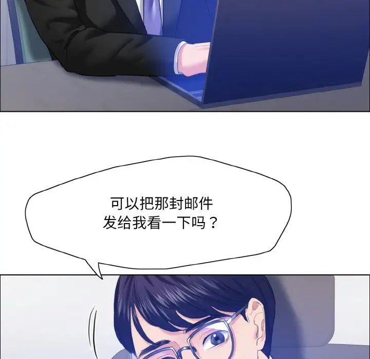 《了不起的她》漫画最新章节第25话免费下拉式在线观看章节第【49】张图片