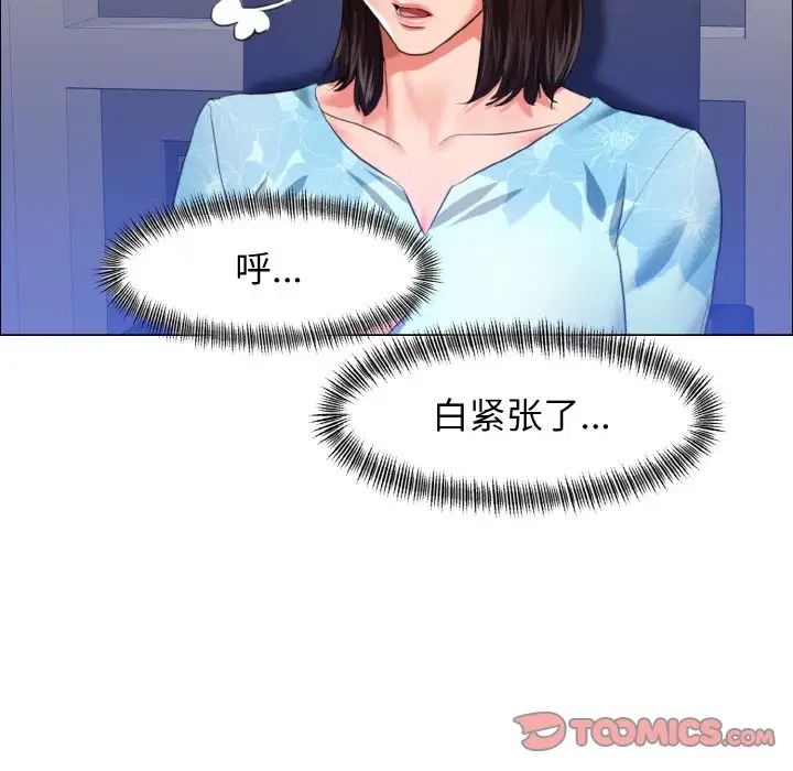 《了不起的她》漫画最新章节第25话免费下拉式在线观看章节第【14】张图片