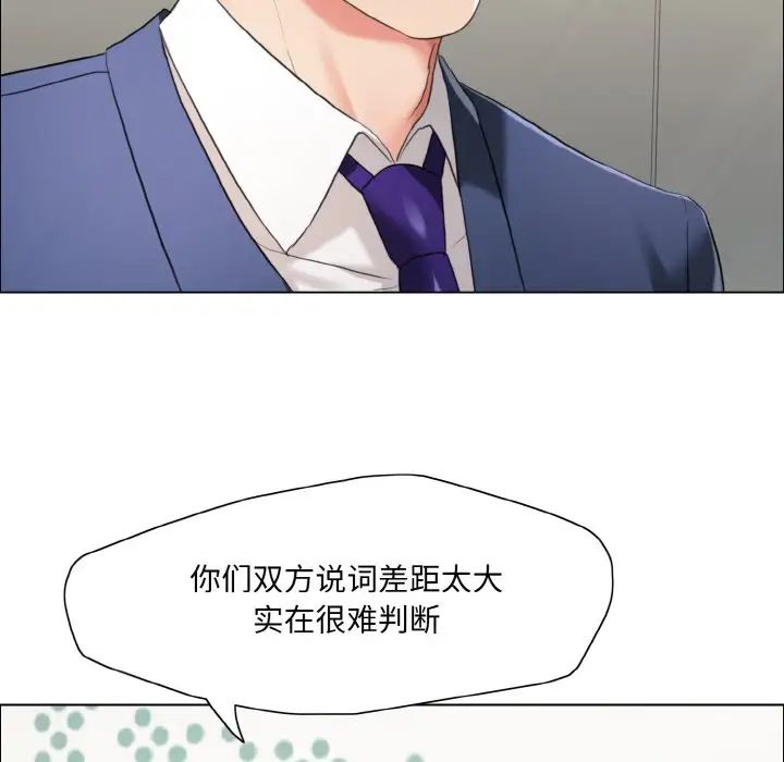 《了不起的她》漫画最新章节第27话免费下拉式在线观看章节第【14】张图片