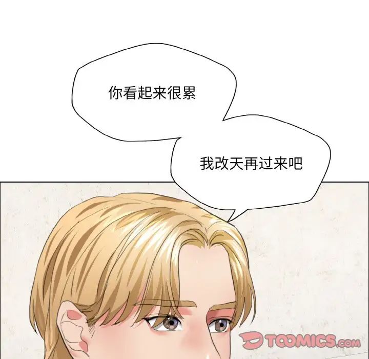 《了不起的她》漫画最新章节第27话免费下拉式在线观看章节第【42】张图片