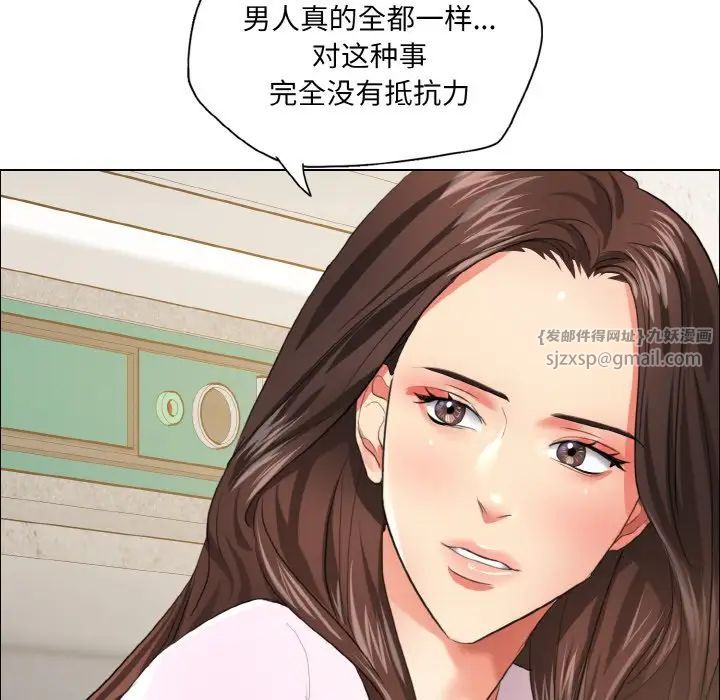 《了不起的她》漫画最新章节第27话免费下拉式在线观看章节第【73】张图片