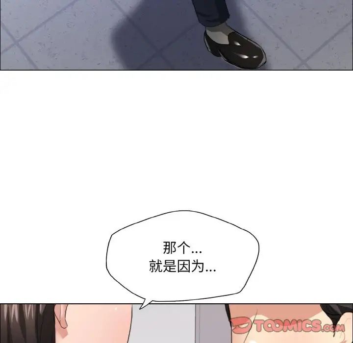 《了不起的她》漫画最新章节第27话免费下拉式在线观看章节第【84】张图片