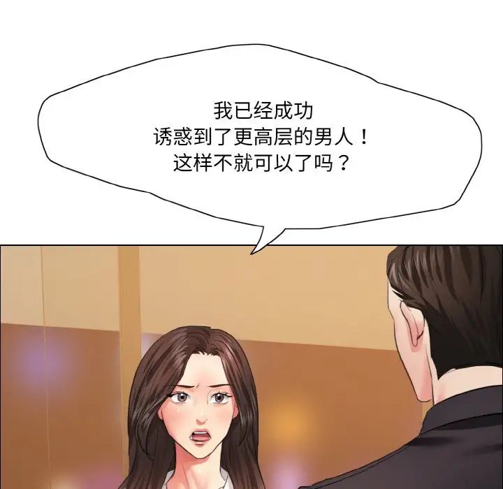 《了不起的她》漫画最新章节第28话免费下拉式在线观看章节第【21】张图片