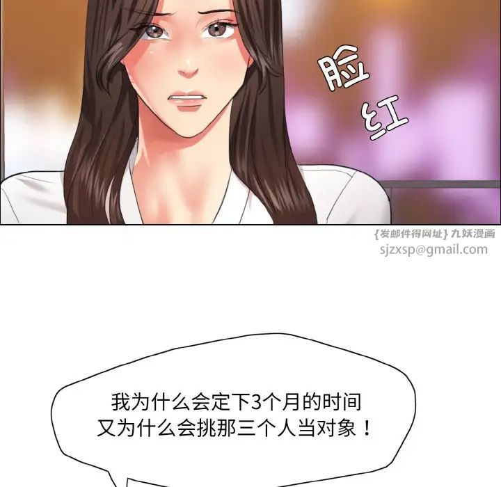 《了不起的她》漫画最新章节第28话免费下拉式在线观看章节第【19】张图片