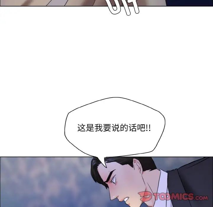 《了不起的她》漫画最新章节第28话免费下拉式在线观看章节第【98】张图片