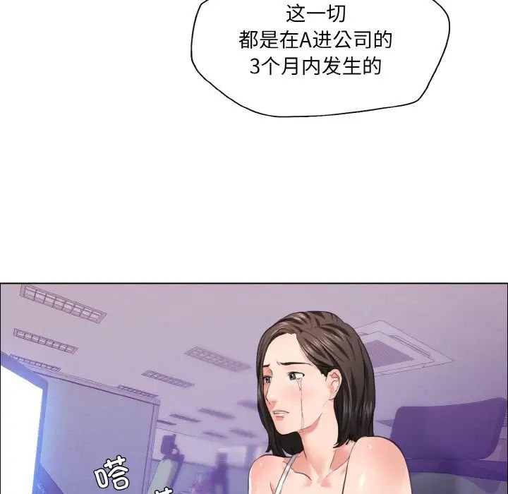 《了不起的她》漫画最新章节第28话免费下拉式在线观看章节第【43】张图片