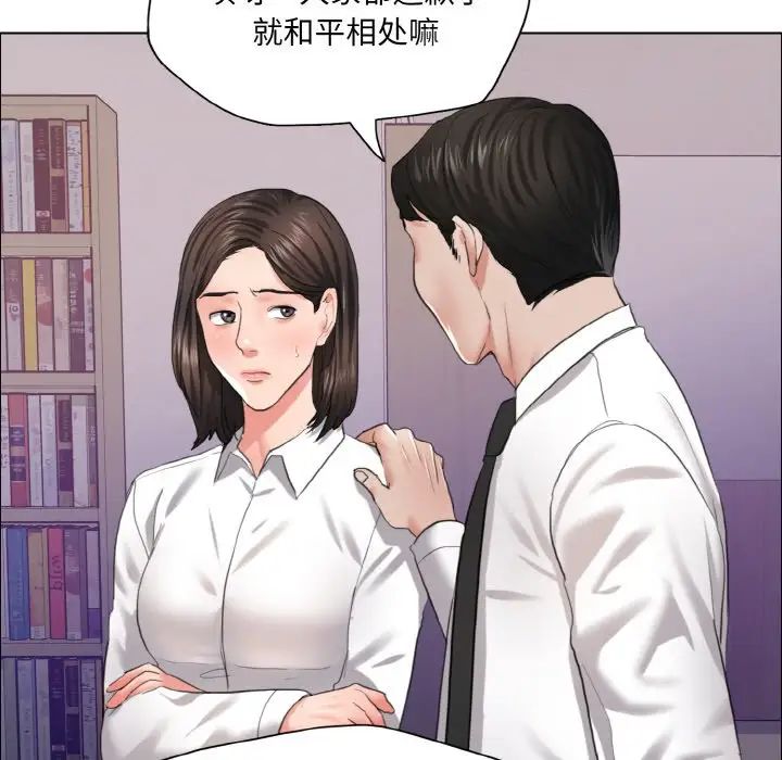 《了不起的她》漫画最新章节第28话免费下拉式在线观看章节第【33】张图片