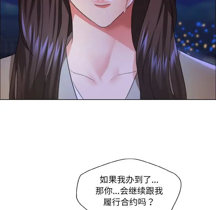 《了不起的她》漫画最新章节第28话免费下拉式在线观看章节第【108】张图片