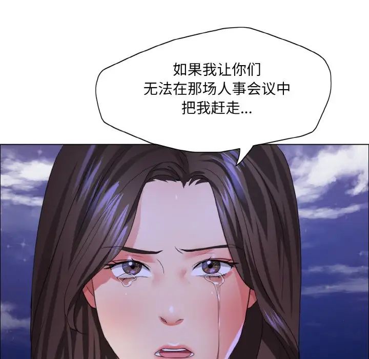 《了不起的她》漫画最新章节第28话免费下拉式在线观看章节第【107】张图片