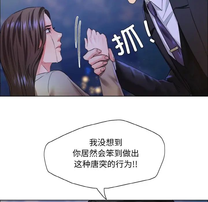 《了不起的她》漫画最新章节第28话免费下拉式在线观看章节第【99】张图片