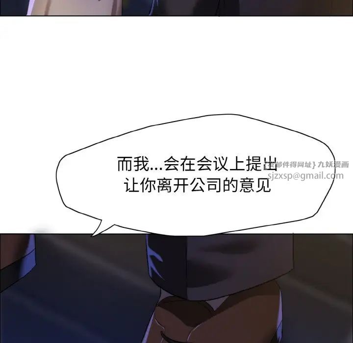 《了不起的她》漫画最新章节第28话免费下拉式在线观看章节第【83】张图片